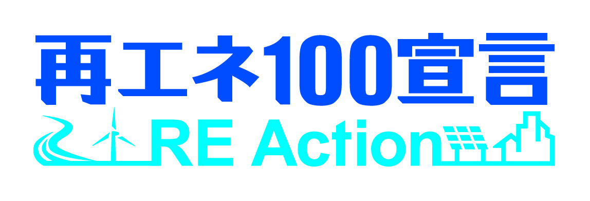 「再エネ100宣言REAction」参加